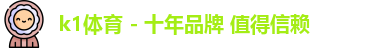 K1体育
